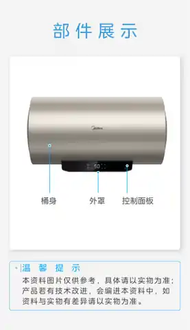Midea美的 F60-22N6(HE)电热水器微光金非智能